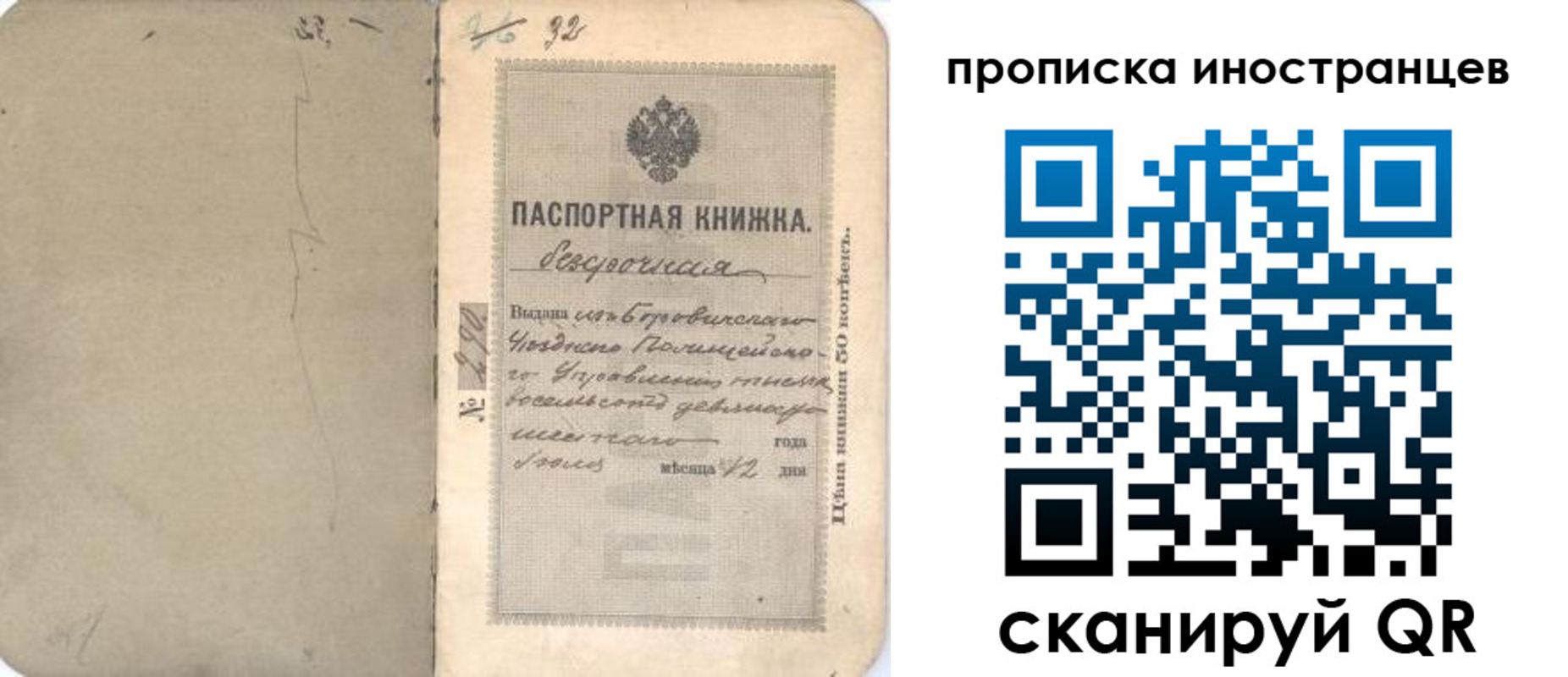 временная регистрация 2025 в Балашове