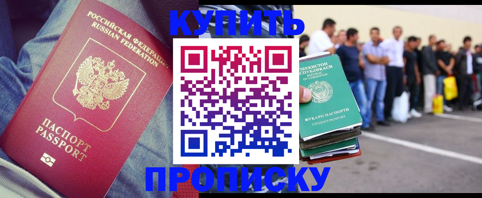 миграционный учет в Балашове