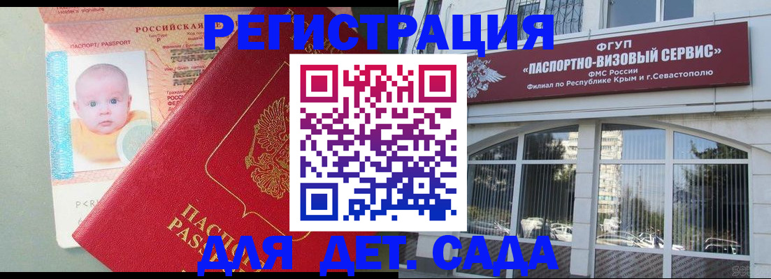 временная регистрация купить в Балашове
