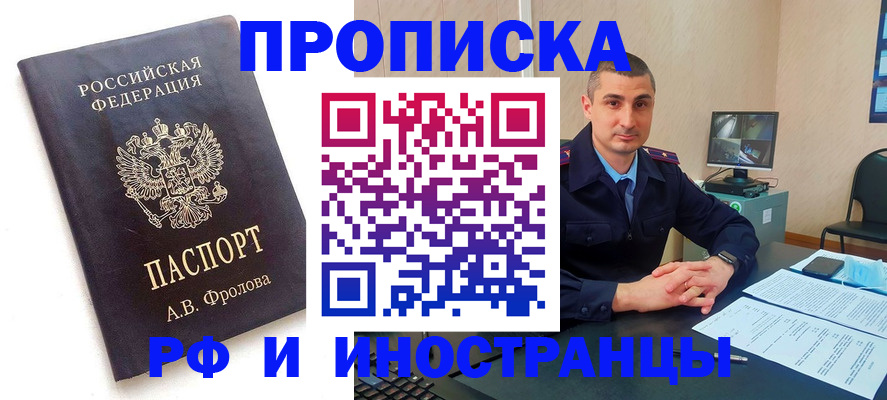 пропишу в квартире в Балашове
