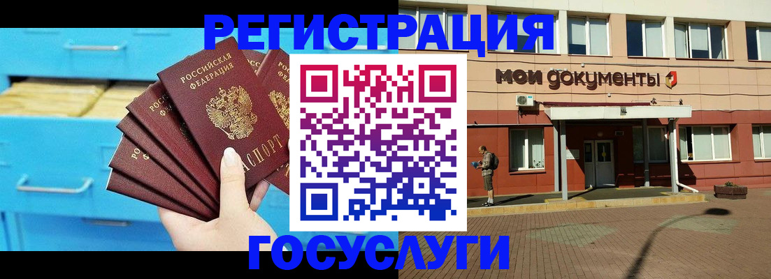 прописка от собственника в Балашове